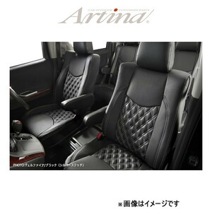 アルティナ ラグジュアリー シートカバー(ブラックシルバー)ヴォクシー MZRA90W/MZRA95W 2350 Artina 車種専用設計 シート