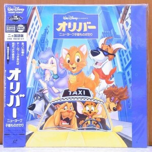 ◇ オリバー ニューヨーク子猫ものがたり ディズニー アニメ レーザーディスク LD ◇