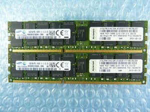 1MLO // 16GB 2枚セット計32GB DDR3-1866 PC3-14900R Registered RDIMM 2Rx4 M393B2G70QH0-CMA/46W0670 00D5048//IBM System x3650 M4取外