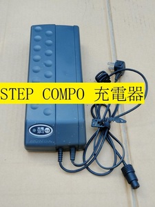 ホンダ ステップコンポ 充電器 HONDA STEP COMPO