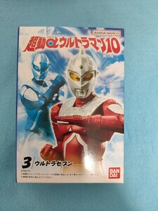 【即決/定形外】超動αウルトラマン 10 未開封品　ウルトラセブン