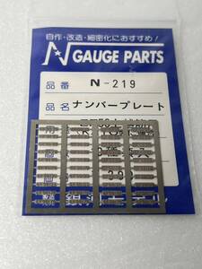 銀河モデル N-219 ナンバープレート EF58 上越用 （KATO カトー製に適合） 10種類入 Nゲージ 車輌パーツ