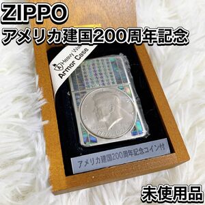 未使用品 ZIPPO ジッポー アーマーケース アメリカ建国200周年記念 ジョン・F・ケネディ コイン貼り No.0238 2004年製