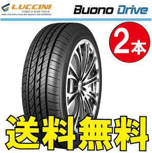 送料無料 納期確認要 2本価格 ルッチーニ ボーノドライブ 175/65R14 82 H 175/65-14 LUCCINI Buono Drive