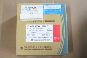 溶接ワイヤー WEL FCW 308LT 0.8㎜ 5㌔ 未使用品 日本ウェルディングロッド