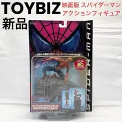 TOYBIZ スパイダーマン1  アクションフィギュア  スーパーポーザブル