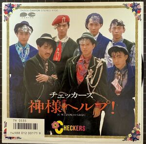 即決◆チェッカーズ／神様ヘルプ／ひとりじゃいられない (良品EP) 送料140円