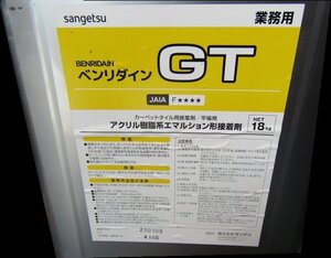 ベンリダインGT　　アクリル樹脂系接着剤　未使用品？　　　業務用 住宅設備　大工道具 土木材料　　建築材料　 　DIY 日曜大工