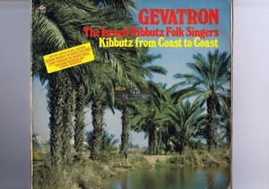 【 LP 】 Gevatron - Kibbutz From Coast To Coast [ イスラエル盤 ] [ / DD 35320 ]