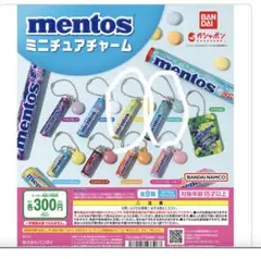 メントスミニチュアチャーム 2点セット ガチャ キーホルダー お菓子