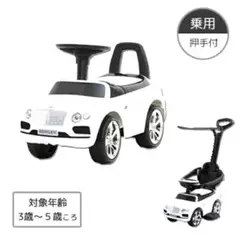 ベントレー 子供用 乗用車