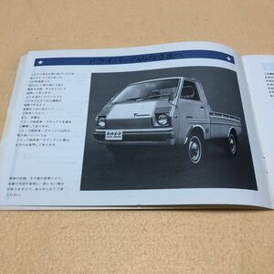 トヨタ旧車 ライトエース トラック LITEACE 昭和49年1月発行 希少 レア 取扱説明書　取説　中古☆