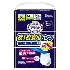 アテント 夜1枚安心パンツ M-L 男女共用 パッドなしでずっと快適 ホワイト14枚