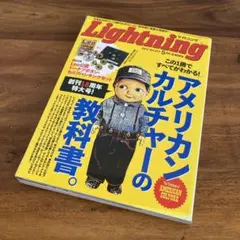 Lightning 2012 vol.217 創刊18周年特大号