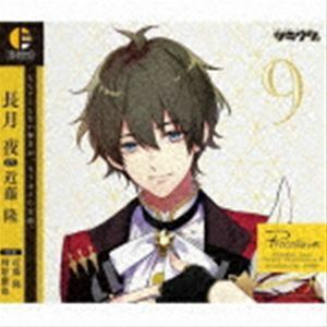 ツキウタ。 キャラクターCD・4thシーズン10 長月夜「ルミナ」（CV：近藤隆） 長月夜（CV：近藤隆）