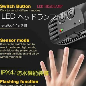 LED センサースイッチ付 ヘッドランプ,手ぶら作業、ワイドビーム, アウトドア、充電式バッテリー内蔵,高輝度 6種照明モード ks