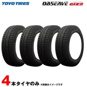 スタッドレスタイヤ 165/65R14 79Q 2024年製 4本 GIZ2 オブザーブ ギズ2 トーヨー