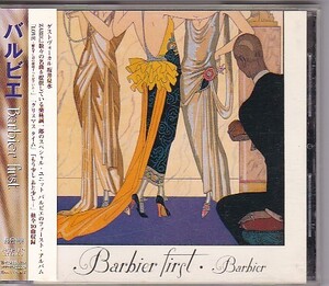 ★Barbier バルビエ (栗林誠一郎)★Barbier first★帯・ハガキ付き★Guest Vocal：坂井泉水/ZARD★