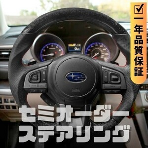 SUBARU スバル レガシィ BN/BS 前期 (14-17) D型 ステアリング ホイール ハンドル 鍛造カーボンxパンチングレザー トップマーク無