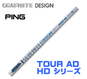 新品 ピン/PING G410 G425 G430 用スリーブとグリップ装着 グラファイトデザイン TOUR AD HD 4/5/6/7/8 シリーズ シャフト 送料無料