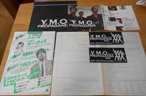 ■映画パンフ【Y.M.O./YMO/PPROPAGANDA/プロパガンダ】半券・アンケート用紙等付/村上春樹コメント有/細野晴臣/坂本龍一/高橋幸宏/奥村靫正