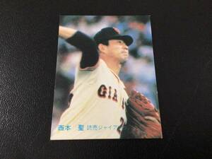 良品　レア　カルビー83年　BASEBALL CARD版　西本（巨人）No.50　プロ野球カード