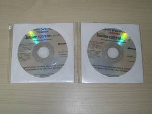 ◆未開封◇dynabook Satellite K30/B10 シリーズ リカバリDVD(Vista Business/XP Pro)◇