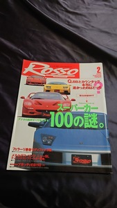 ROSSO (ロッソ)2002年2月 