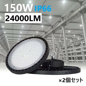 【国内発送】LED 投光器 150w高輝度 24000ML 屋外 防水 IP66 パネル 照明 ワークライト アウトドア キャンプ 夜間照明