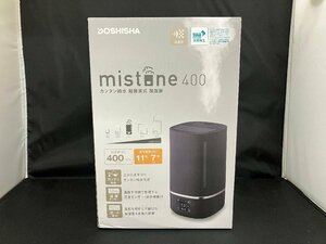 【★99-05-1829】■新品■DOSHISHA ドウシシャ カンタン給水 超音波式 加湿器 mistone400 DKW-2140(BK) 黒色 ブラック 抗菌