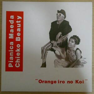 LP7003【和モノ/Japanese Groove】12インチ「ピアニカ前田,チエコ・ビューティ / オレンジ色の恋」