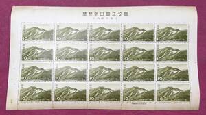 磐梯朝日 国立公園 大朝日岳 1952年 10円 20面シート 未使用品