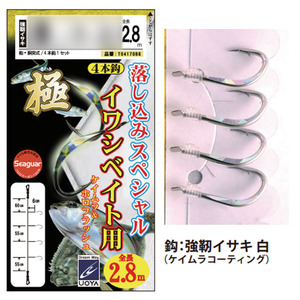 【10Cpost】ハヤブサ 極 落と込みスペシャル イワシベイト用 4本鈎 2.8m 針10号 ハリス12号(haya-894902)