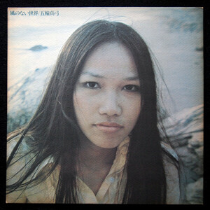 LP/GF Mayumi Itsuwa Windless Day SOLL36UM CBS SONY Japan Vinyl /00400