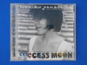 CD/Kumiko yamashita(山下久美子)/SUCCESS MOON(サクセス・ムーン)/中古/cd20084