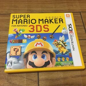 3DS☆スーパーマリオメーカー3DS★送料230円