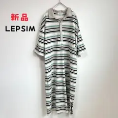 ★新品★ LEPSIM マルチボーダーポロワンピース　大人カジュアル 半袖