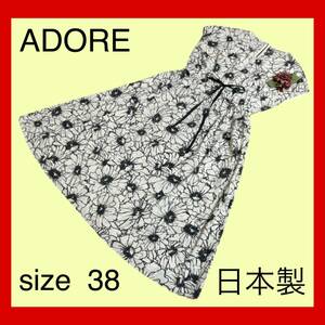 週末限定セール！adoreアドーアワンピースモノクロ花柄フラワー38日本製