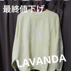 【28日まで出品】LAVANDA　スウェット　大阪限定色　イエロー　宇野実彩子