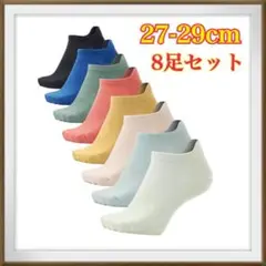 靴下✨メンズ 夏用 薄い スニーカーソックス 黒 カラフル 27-29cm 8足