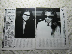 95【もうひとりの外国人恋人】 YOSHIKI X JAPAN ♯