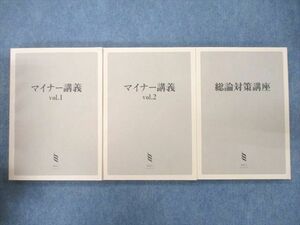 UM25-100 MEC 医師国家試験 マイナー講義 vol.1/2/総論対策講座 テキストセット 2022 計3冊 60 L3D