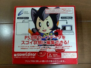 即決 ジャンク CYBER save Editor セーブエディター PS3用