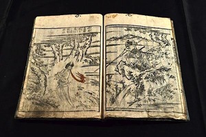 繪本彦山權現靈驗記　全十巻　　速水春暁齋画圖