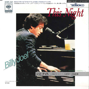 7 Billy Joel This Night / Careless Talk 07SP722 CBS SONY /00080