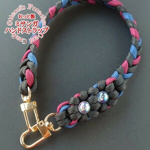 No.243【ハンドメイド　パラコード　ハンドストラップ　スマホストラップ　携帯ストラップ　パラコードストラップ◆