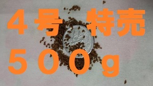 ★あゆソフトEPC4号★【500ｇ】正規品　 金魚/熱帯魚/らんちゅう/東錦/土佐錦/オランダ/めだか/コリドラス等、養殖業用飼料f1