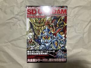 【ＳＤガンダム大全集 騎士ガンダム編】アスキー・メディアワークス　カードダス　横井孝二　横井画伯 