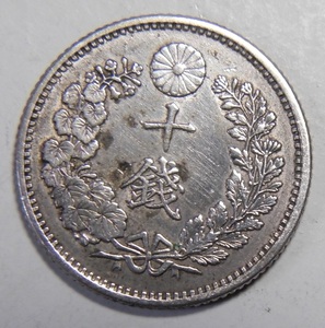 極美－美品　明治20年　1887年　龍10銭銀貨　1枚　2.61ｇ　　比重10.0　20-3