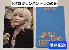 SEVENTEEN SPILL THE FEELS KIT盤 キノ ジョンハン